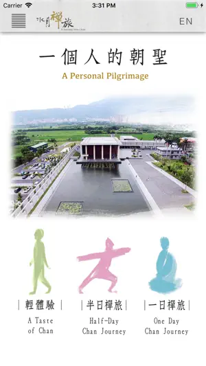 農禪寺-水月禪旅 screenshot 2