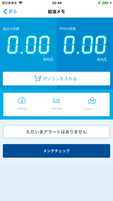 Screenshot #3 pour ソニー損保の緊急時サポート