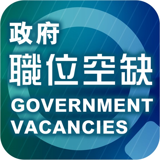 Government Vacancies