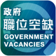 Government Vacancies