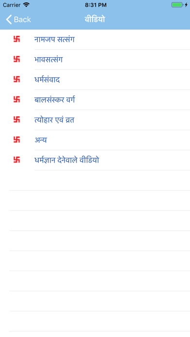 Hindi Panchang 2025 Screenshot