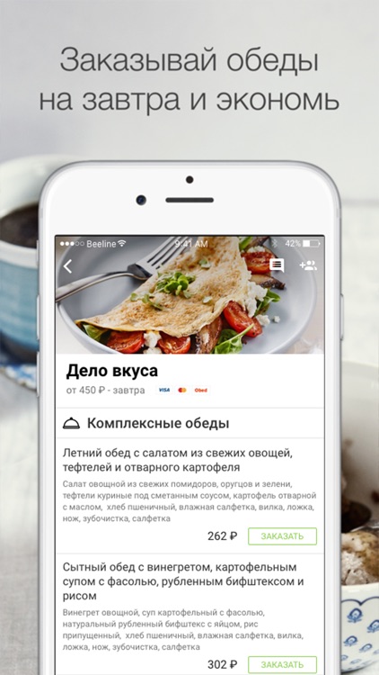Обед доставка еды: пицца, суши screenshot-3