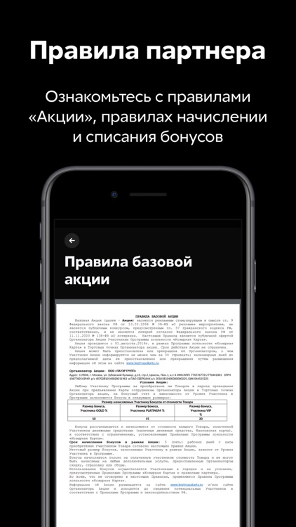 Козырная карта: скидки и акции screenshot-5