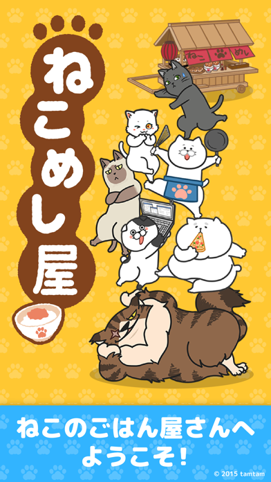 Cat Restaurants Screenshot 1 of 5