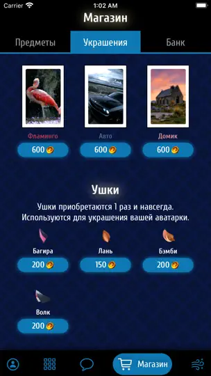 Скриншот Дурак [онлайн] на iPhone 4