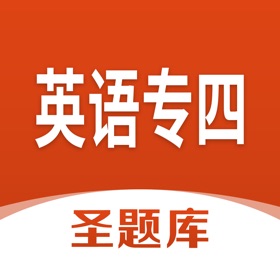 Snímky obrazovky (4) 英语专四圣题库