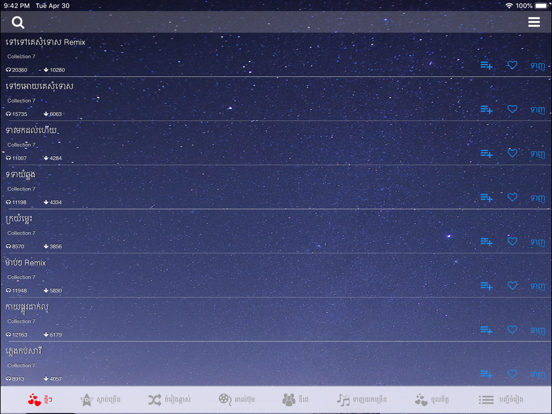 Screenshot #5 pour Khmer Music Remix