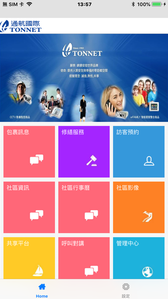 #2. FA總管 (iOS) 由: Yousee Chen