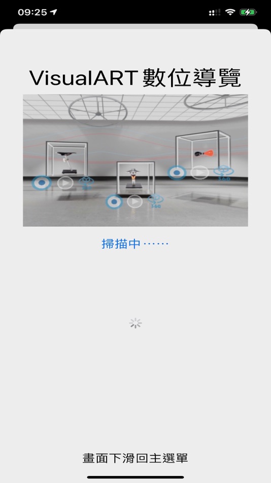 #4. 屏大視藝 (iOS) 由: Surhoff Chiu