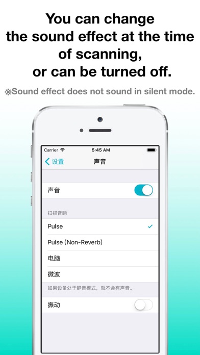二维码与条形码 screenshot