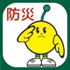 福島県防災アプリ icon