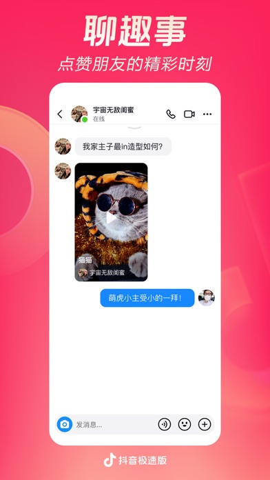 应用截图 6