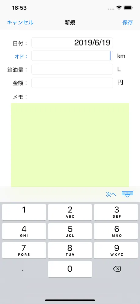 FuelRec