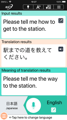VoiceTra screenshot 1