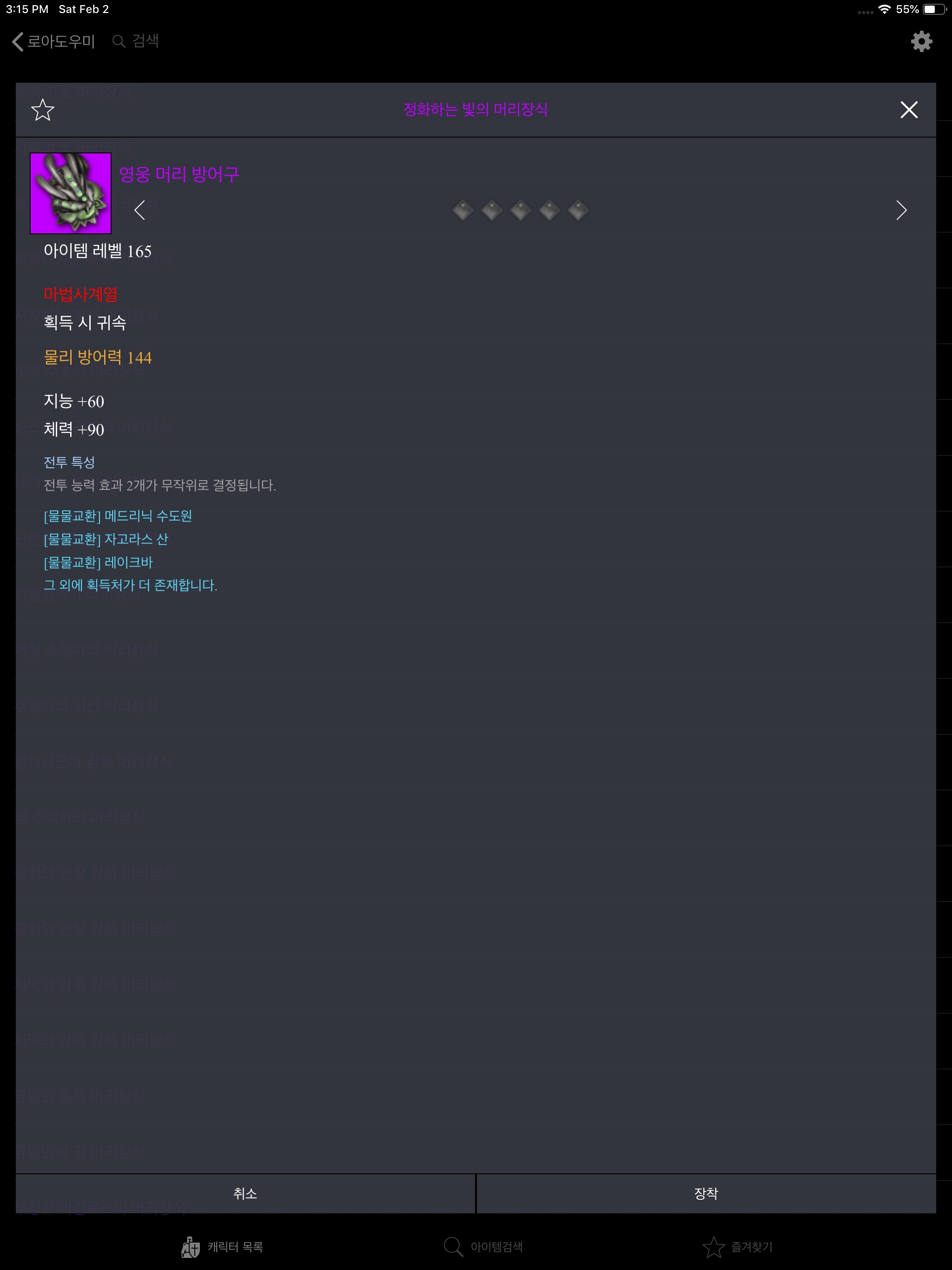 로아도우미