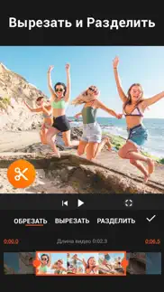 youcut - Видео редактор и фото айфон картинки 2