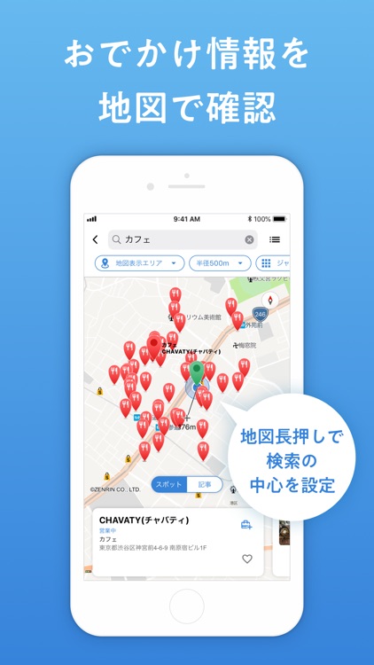 旅行計画から予約まで - NAVITIME Travel screenshot-5