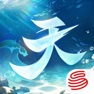 Get 天下- 斗战山海 for iOS, iPhone, iPad Aso Report