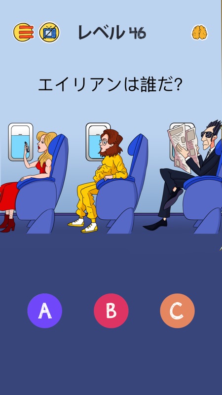 Brain Who? 難解な謎テスト screenshot 6