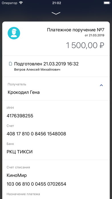 Акцепт Бизнес Screenshot
