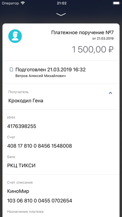 Акцепт Бизнес screenshot-4