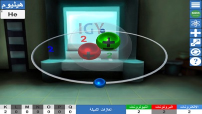 Educational Periodic Table 3D Screenshot