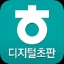 Get 한겨레 디지털초판 for iOS, iPhone, iPad Aso Report