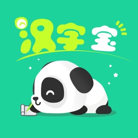 屏幕截图 (5) 汉字宝 - 查询汉字笔顺,正确书写汉字