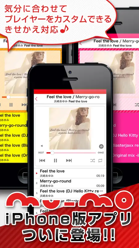 ｍｕ−ｍｏ screenshot 1 of 3