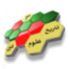 خلايا المعلومات icon
