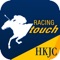 Racing Touch是一個一站式賽馬應用程式，集合賽馬資訊、揀馬及直播於一身，透過3D立體馬匹圖像、個人化及遊戲化介面展示賽事，讓用戶盡情享受全方位的嶄新賽馬娛樂體驗，立即下載！