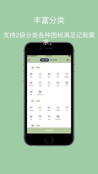小青账记账-存钱记账本理财购物清单 Screenshot