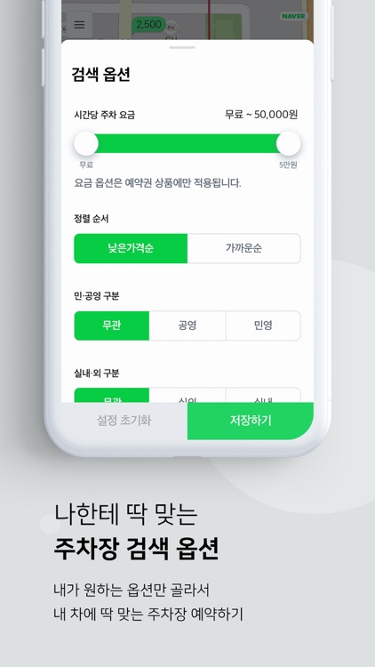 파킹프렌즈 screenshot-3