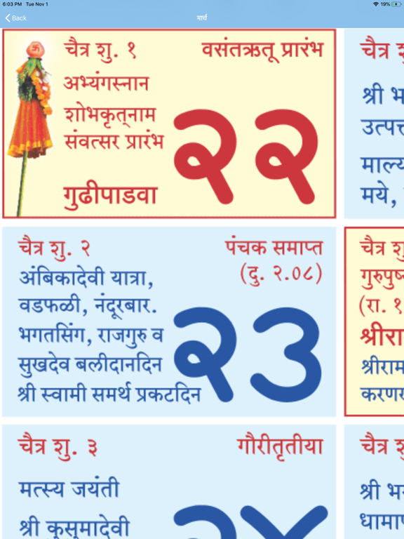 Screenshot #5 pour Marathi Calendar - 2025