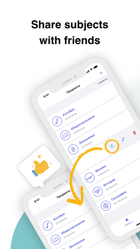 #3. EZsheet — Exam Answers (iOS) 由: Oleg Badretdinov
