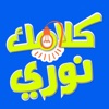 Kalamak Noory icon