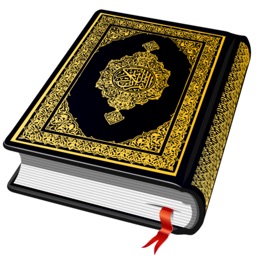 Al Quran - القران الكريم