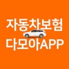 차플 - 가장 저렴한 다이렉트 자동차보험 비교 - iPadアプリ