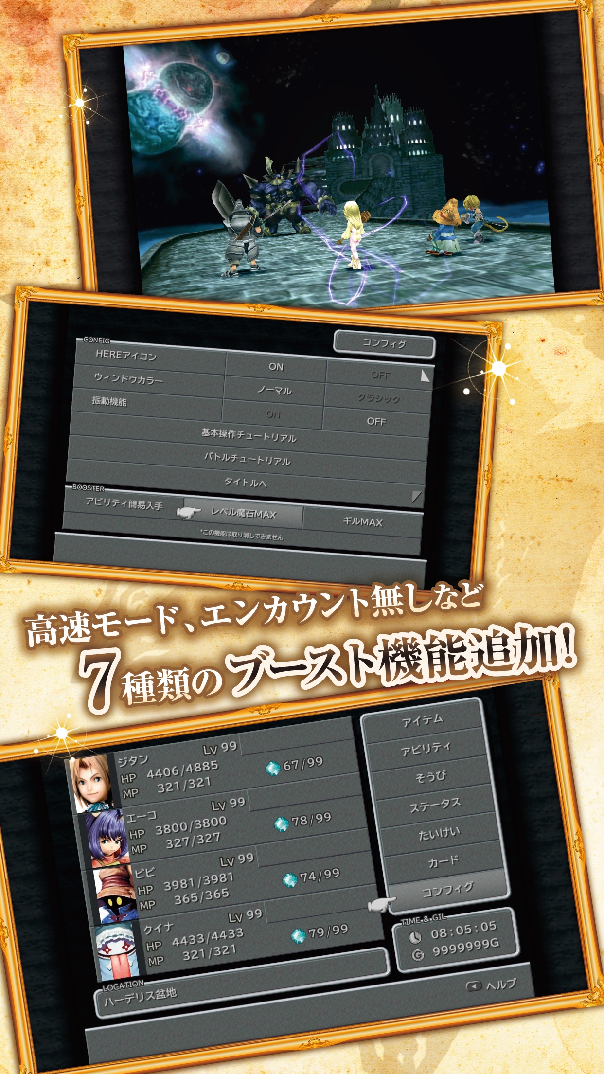 Screenshot 4 of FINAL FANTASY Ⅸ