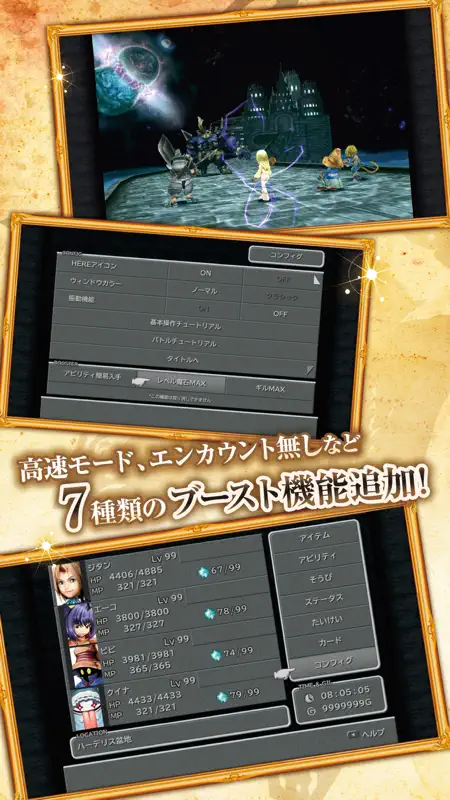 FINAL FANTASY Ⅸ screenshot 4 of 5