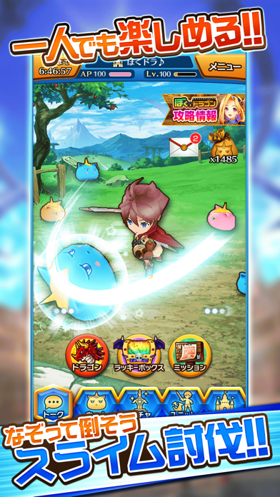 ぼくとドラゴン 仲間とギルドでリアルタイムバトルのスクリーンショット - 7