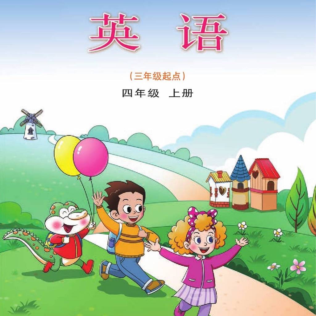 Get 四年级英语上册 - 鲁科版小学英语 for iOS, iPhone, iPad Aso Report
