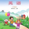 Get 四年级英语上册 - 鲁科版小学英语 for iOS, iPhone, iPad Aso Report
