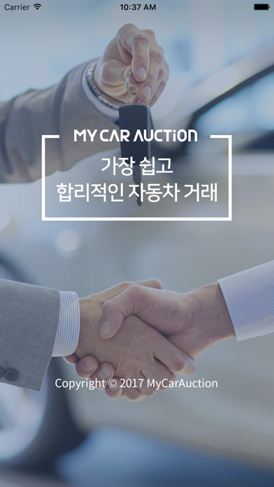 마이카옥션 app screenshot