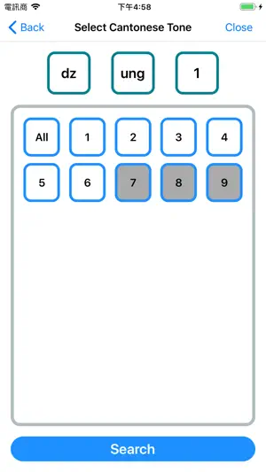 CKC Pinyin Search screenshot 4