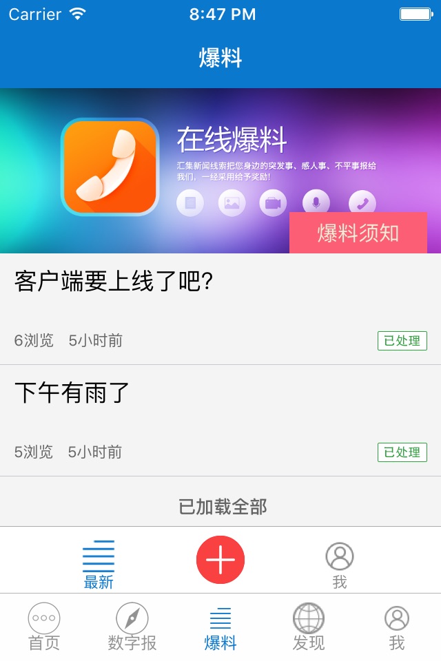 渭南发布 screenshot 3
