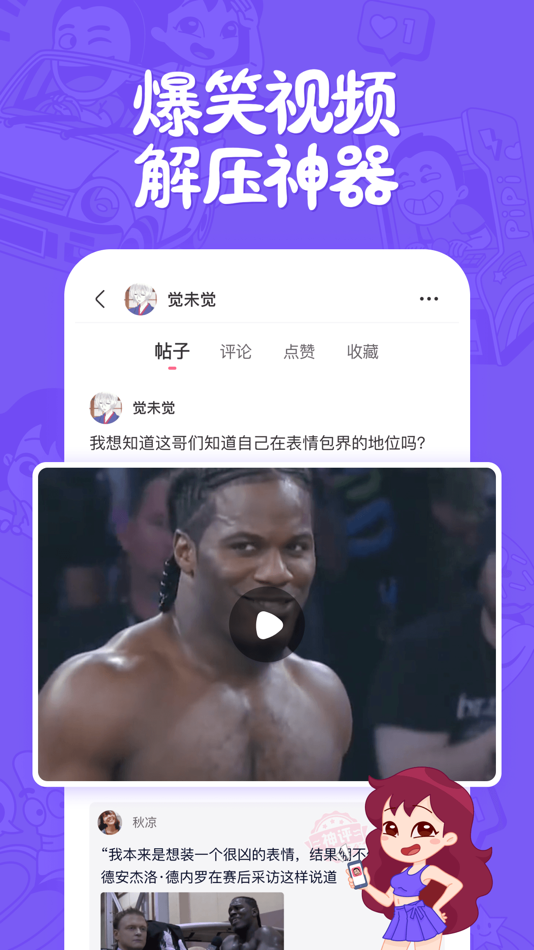 #1. 皮皮搞笑 (iOS) Bởi: Shenzhen Tengtao Technology Co., Ltd