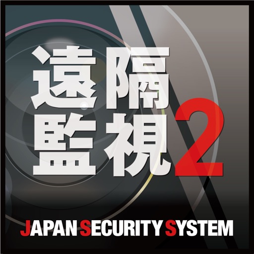 JSS遠隔監視-モバイル２