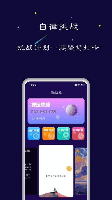 禅定空间 screenshot