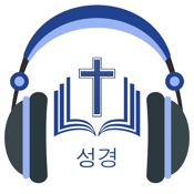 Korean Bible Audio* - 성경 오디오